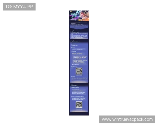 飞驰平台官网最新版本更新内容及维护公告，确保玩家第一时间掌握游戏最新变化