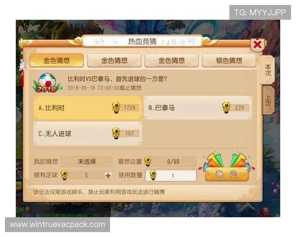 掌握世界杯竞猜彩票的详细规则与多样玩法，助您成为竞猜高手赢取丰厚奖励