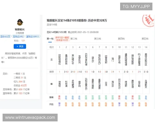 足彩官方网站首页汇聚全球足球赛事信息满足不同用户的多样化需求
