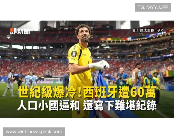 2026年世界杯西班牙与佛得角比赛可能面临的风险因素及应对策略详解