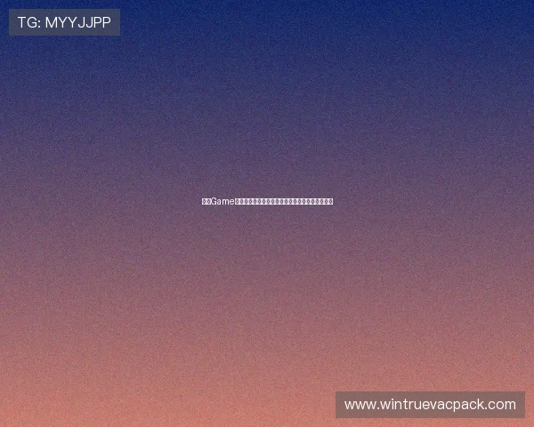 星空Game跨平台联动：多设备同步体验星际冒险的无限可能