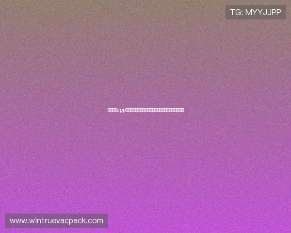 星空体育app下载及使用体验分享，了解其他用户的使用感受与建议